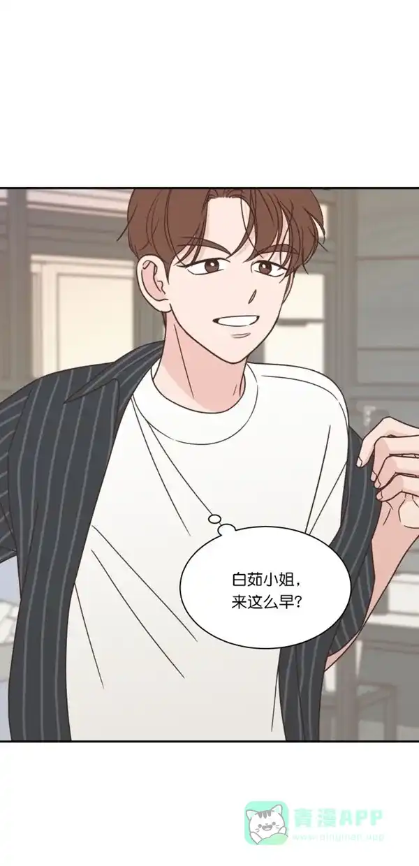 《独一无二的浪漫》第102话 第1页