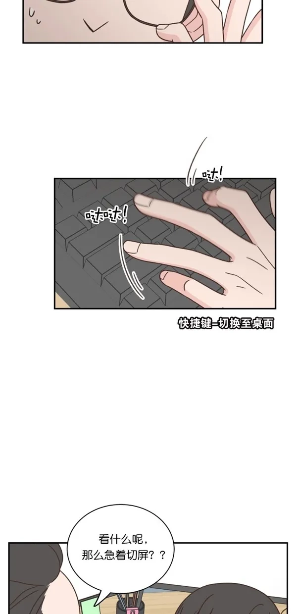 《独一无二的浪漫》第102话 第9页