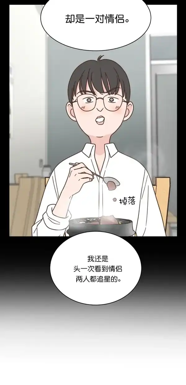 《独一无二的浪漫》第102话 第25页