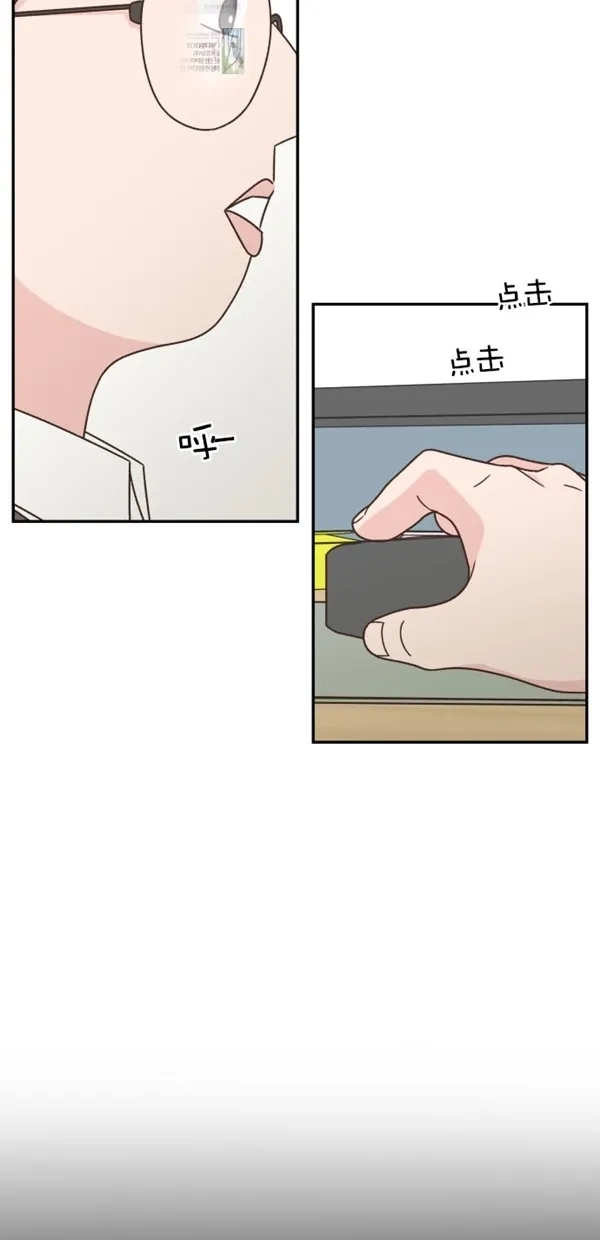 《独一无二的浪漫》第102话 第13页