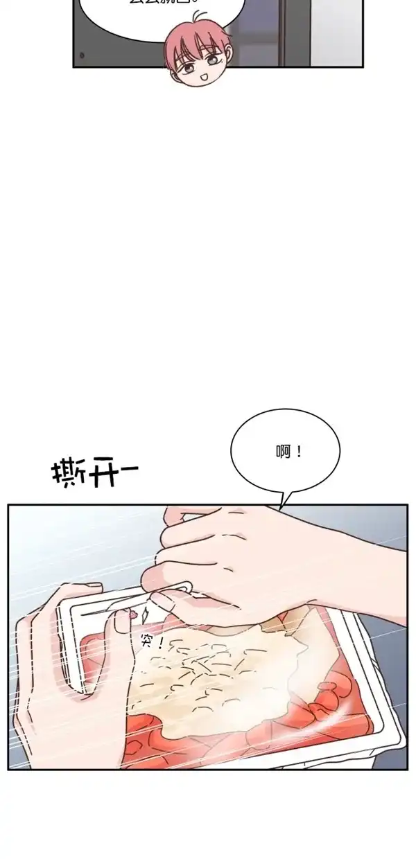 《独一无二的浪漫》第102话 第57页