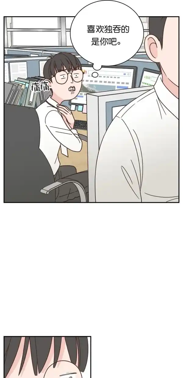 《独一无二的浪漫》第102话 第12页