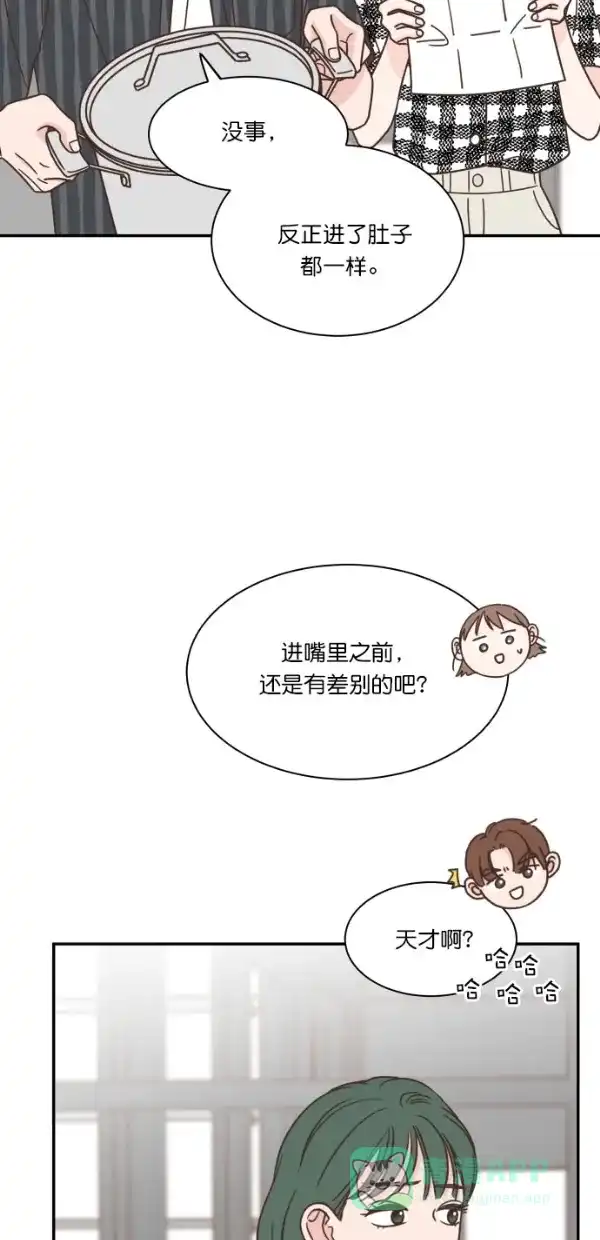 《独一无二的浪漫》第102话 第46页
