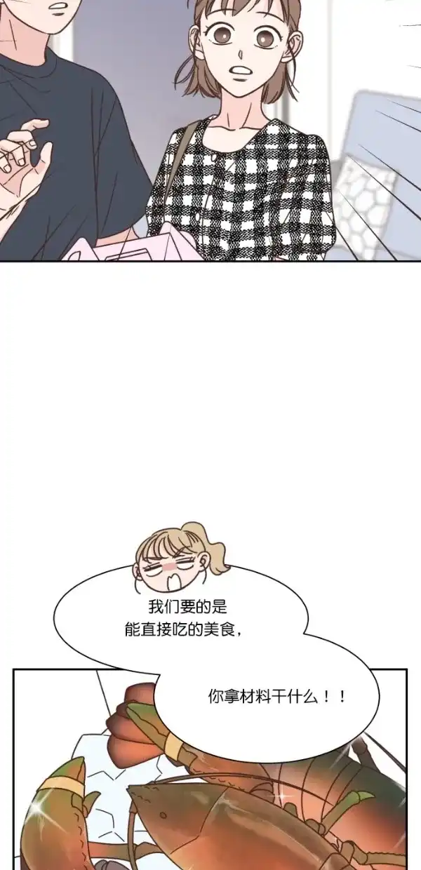 《独一无二的浪漫》第102话 第39页