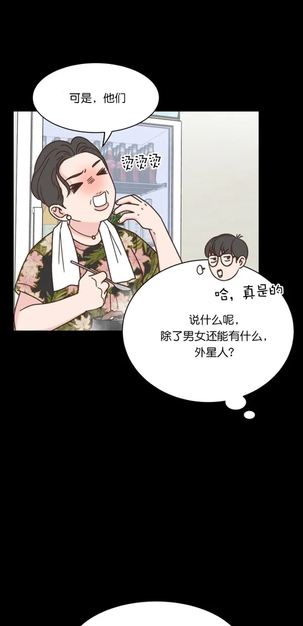 《独一无二的浪漫》第102话 第24页