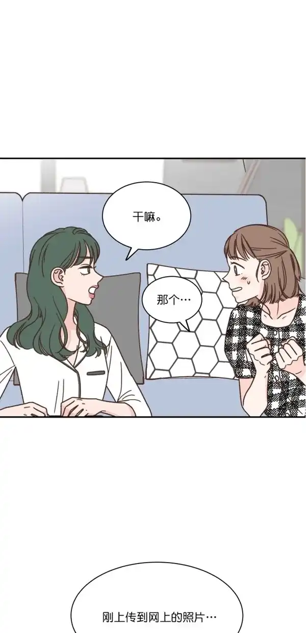 《独一无二的浪漫》第102话 第59页