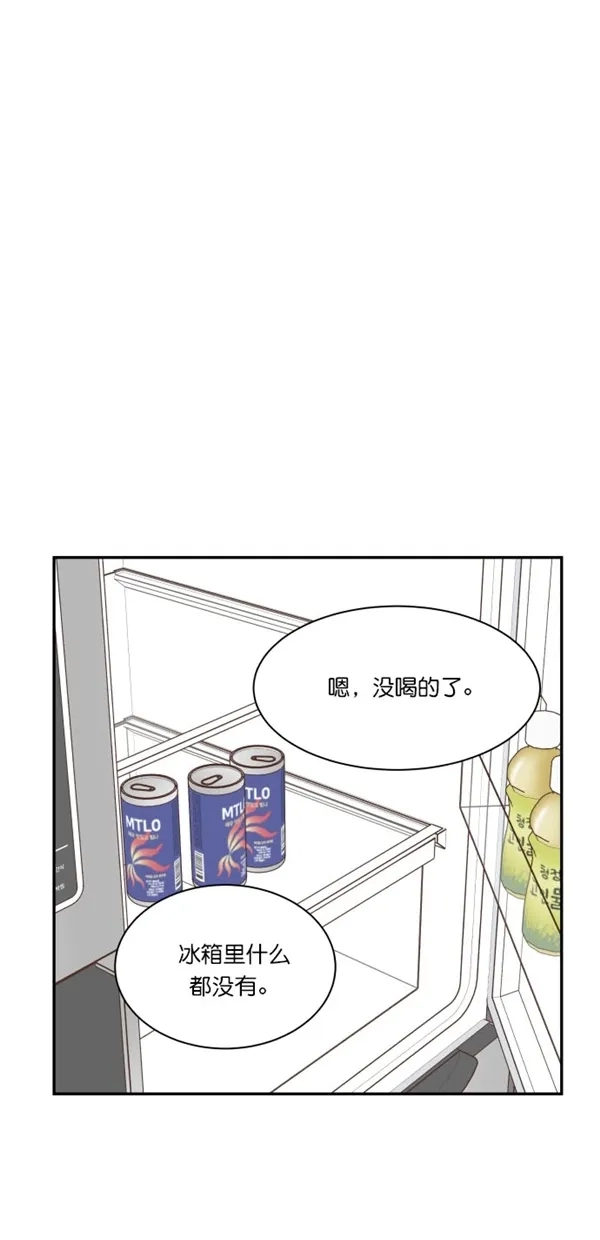 《独一无二的浪漫》第102话 第54页