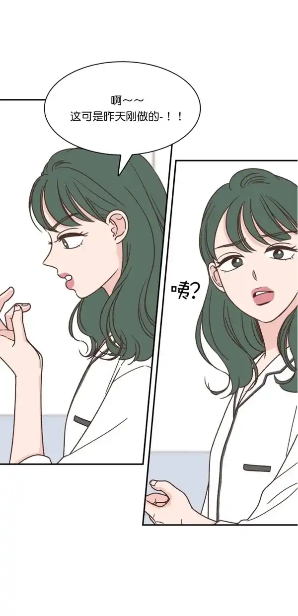 《独一无二的浪漫》第102话 第58页