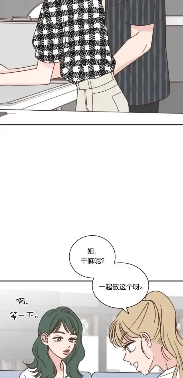 《独一无二的浪漫》第102话 第48页