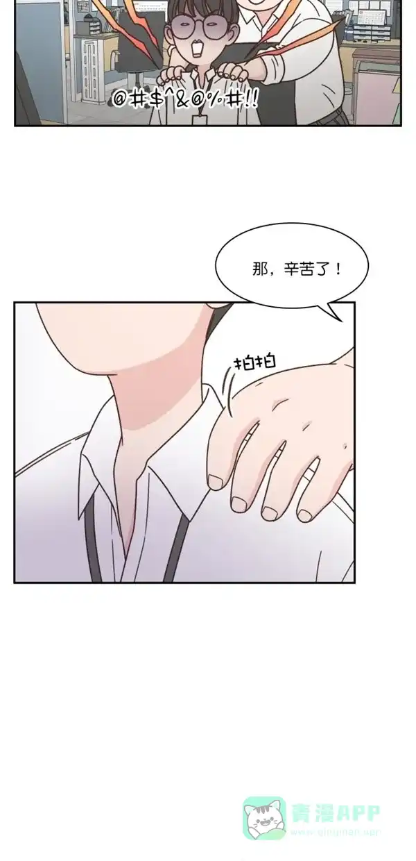 《独一无二的浪漫》第102话 第11页