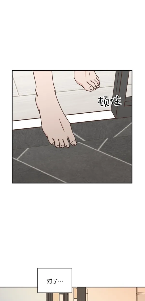 《独一无二的浪漫》第102话 第2页
