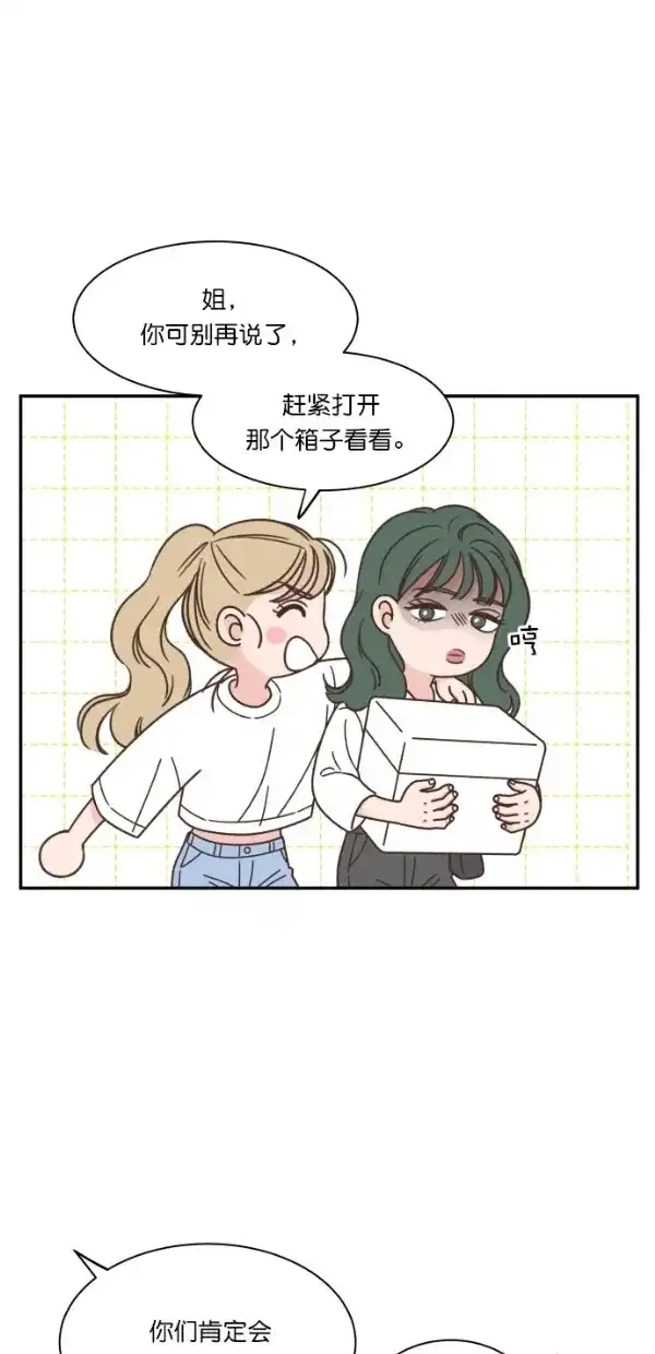 《独一无二的浪漫》第102话 第37页