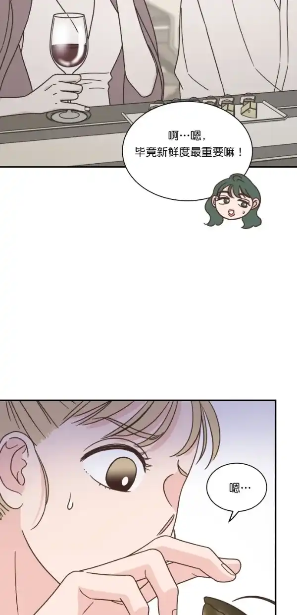 《独一无二的浪漫》第102话 第42页