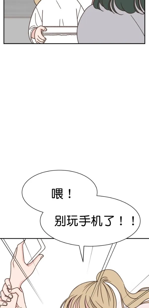 《独一无二的浪漫》第102话 第50页