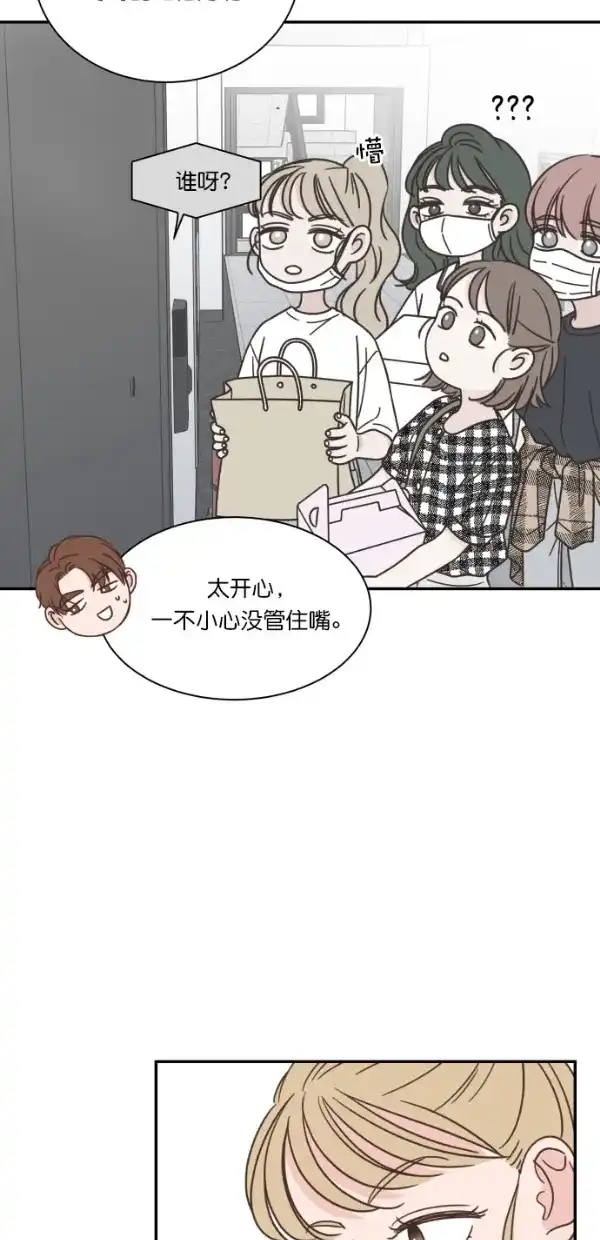 《独一无二的浪漫》第102话 第28页