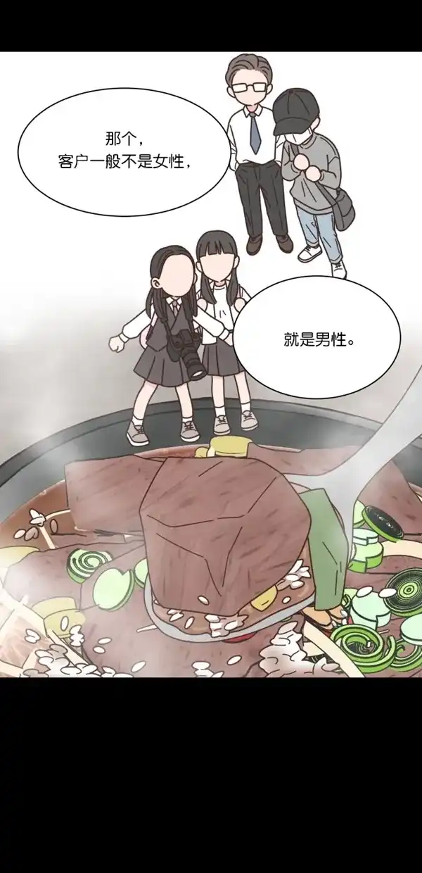 《独一无二的浪漫》第102话 第23页