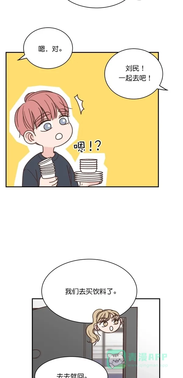 《独一无二的浪漫》第102话 第56页