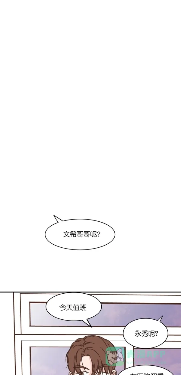 《独一无二的浪漫》第102话 第26页