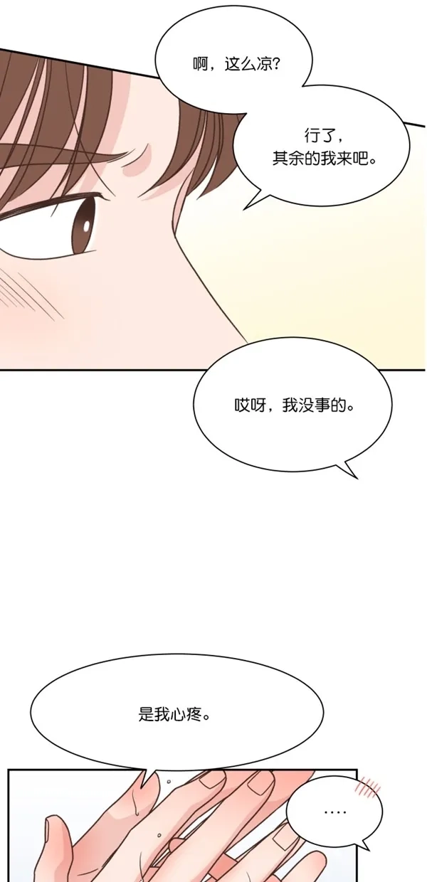 《独一无二的浪漫》第103话 第55页
