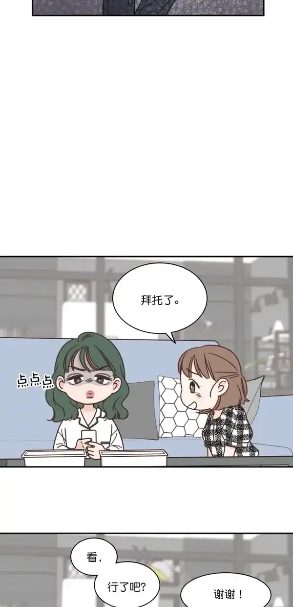 《独一无二的浪漫》第103话 第7页