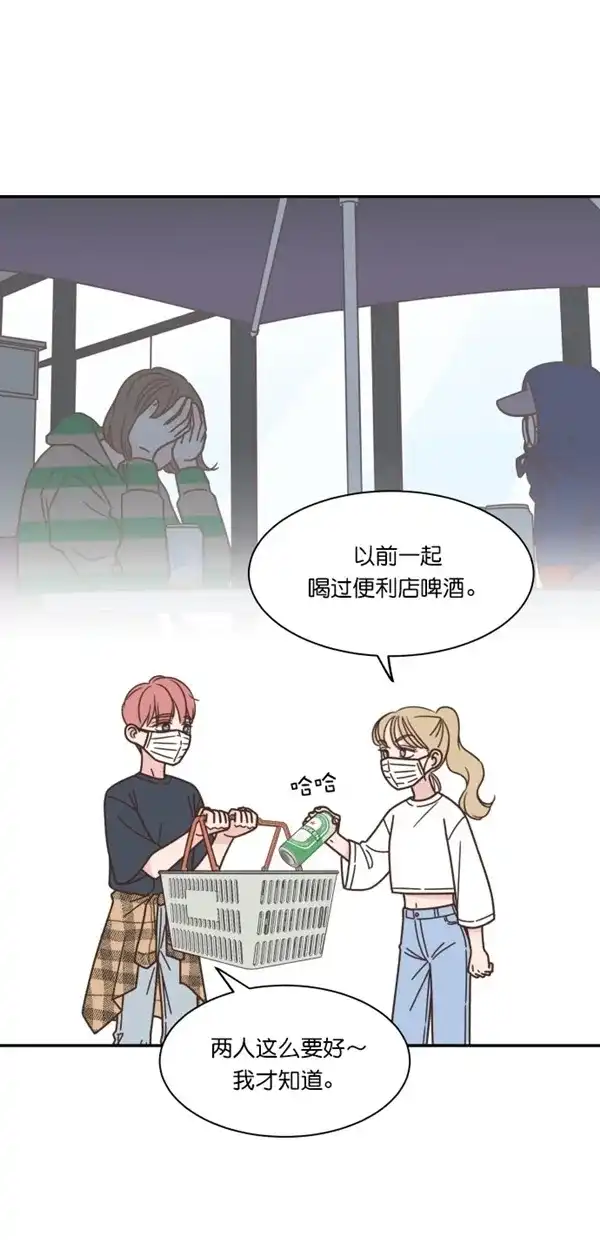 《独一无二的浪漫》第103话 第17页