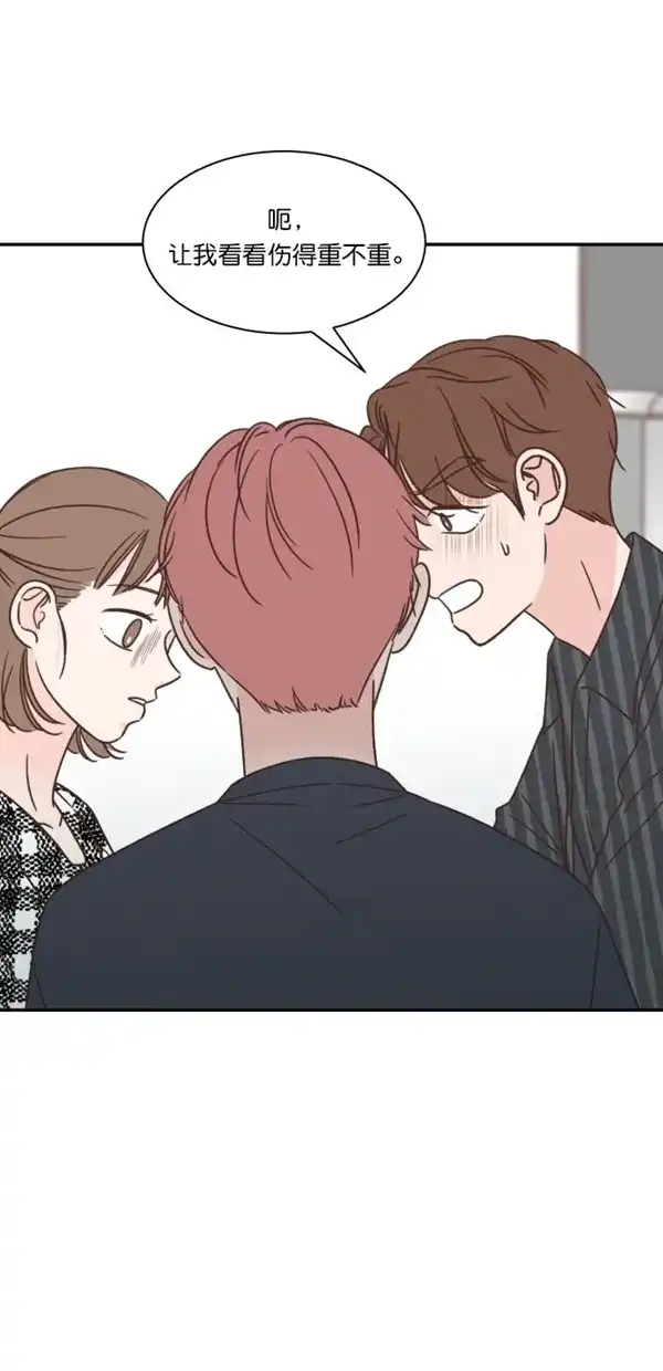 《独一无二的浪漫》第103话 第72页