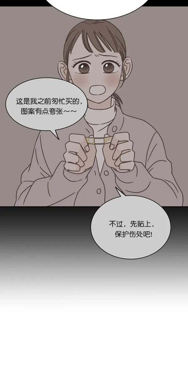 《独一无二的浪漫》第103话 第37页