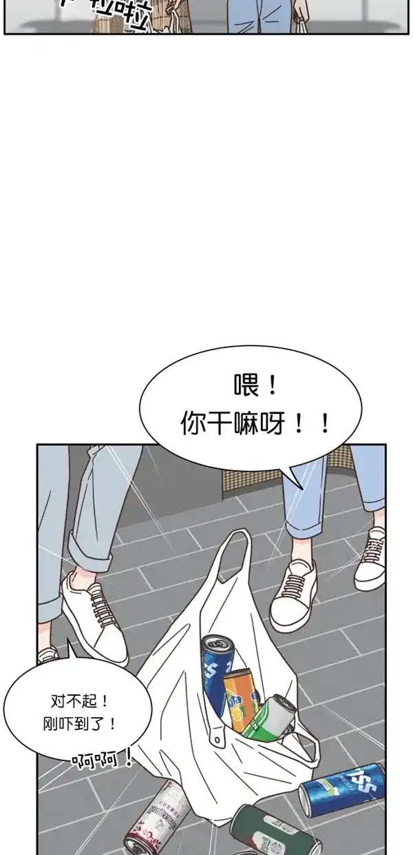 《独一无二的浪漫》第103话 第27页