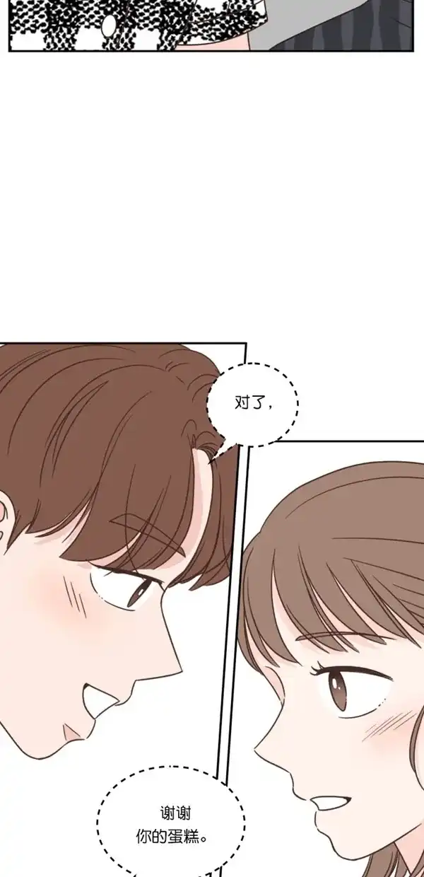 《独一无二的浪漫》第103话 第49页