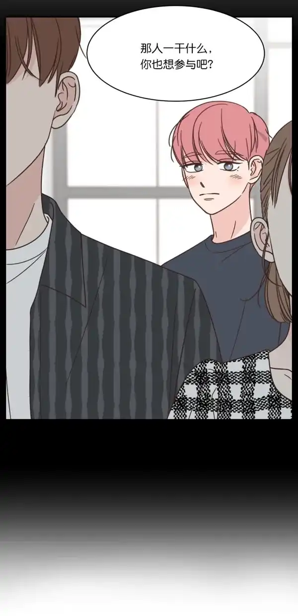 《独一无二的浪漫》第103话 第35页