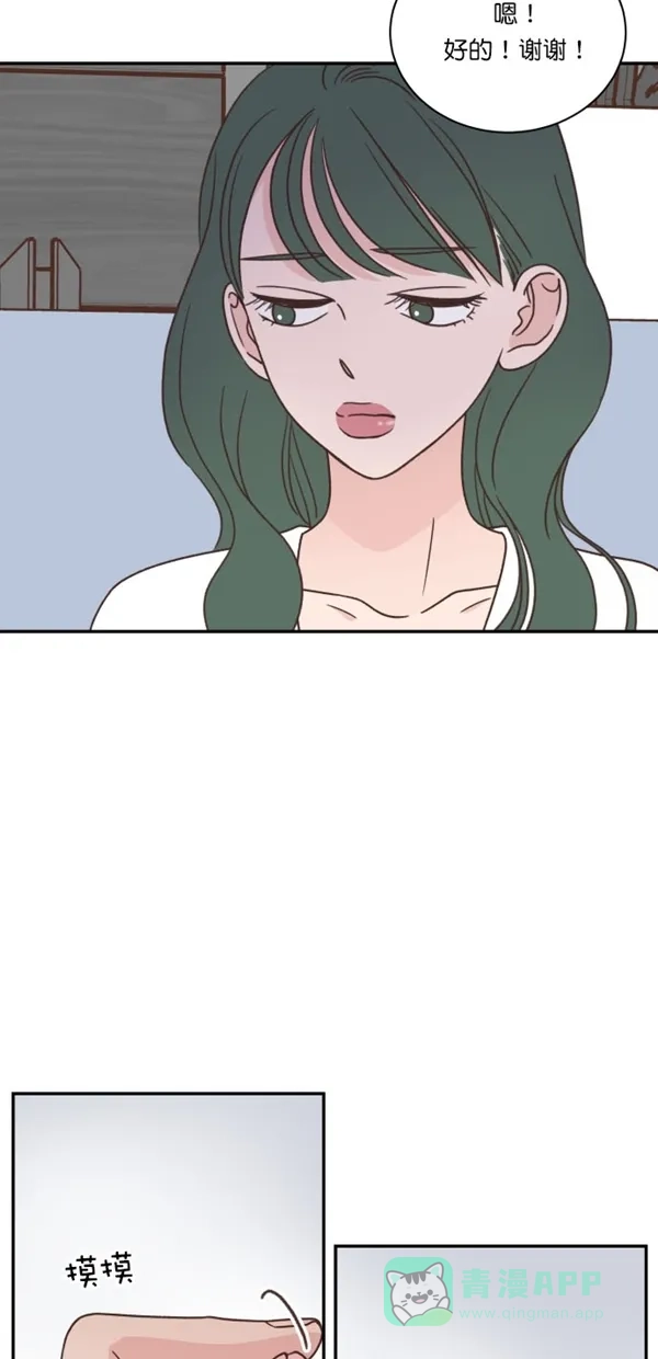 《独一无二的浪漫》第103话 第11页