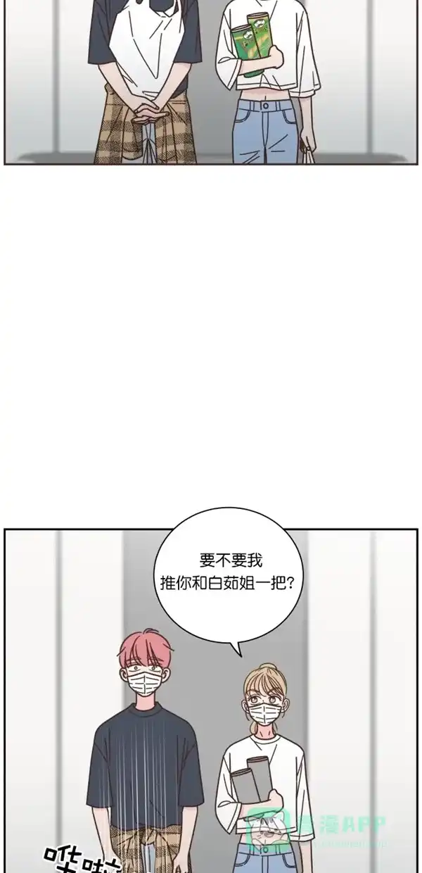 《独一无二的浪漫》第103话 第26页