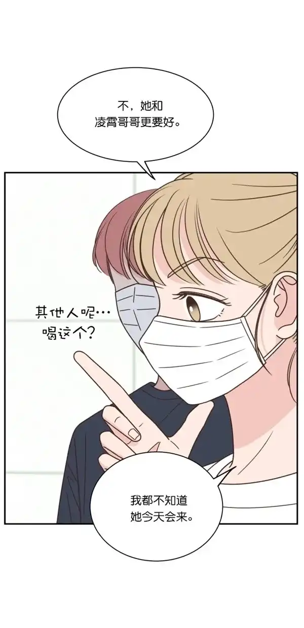 《独一无二的浪漫》第103话 第18页