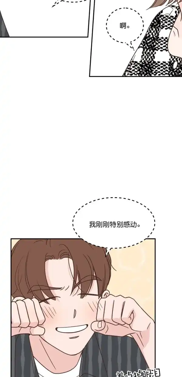 《独一无二的浪漫》第103话 第50页