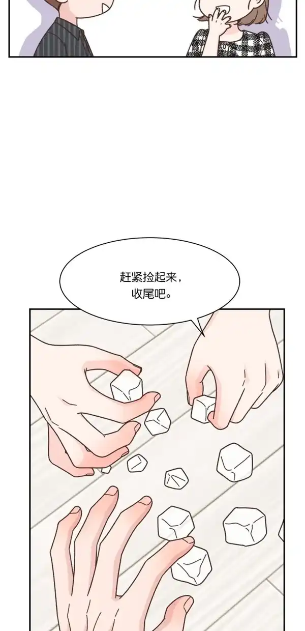《独一无二的浪漫》第103话 第52页