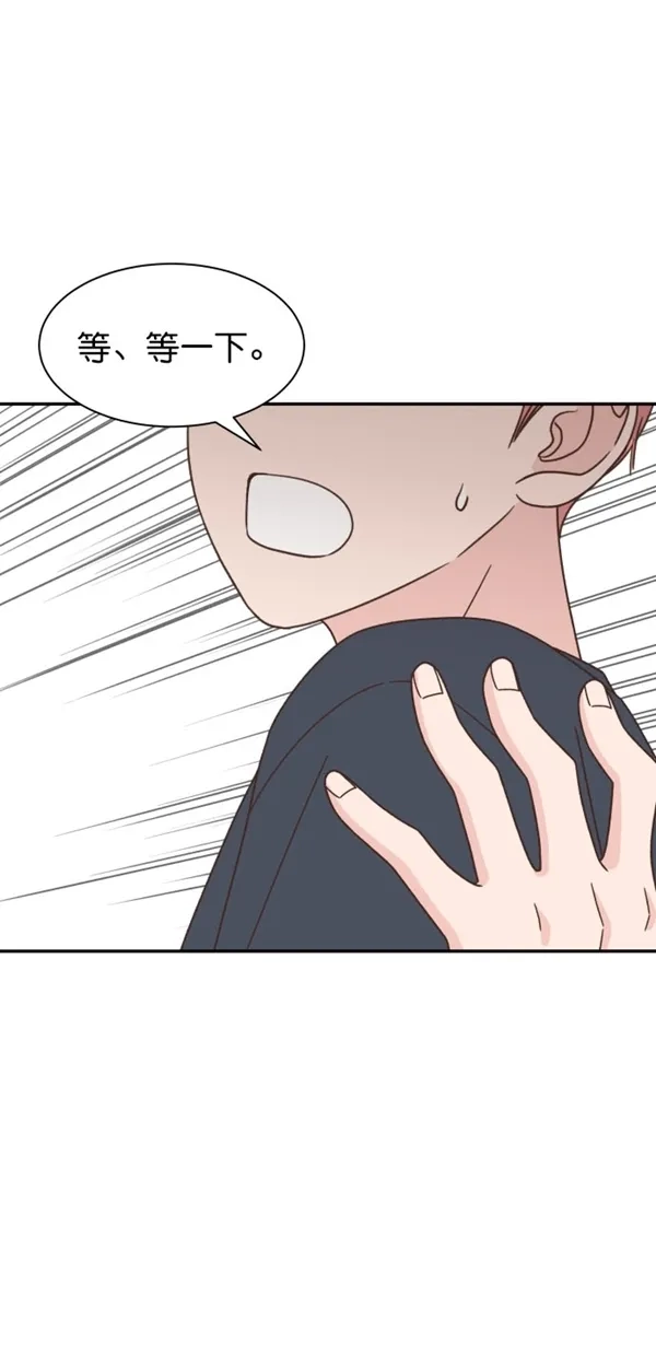 《独一无二的浪漫》第103话 第67页