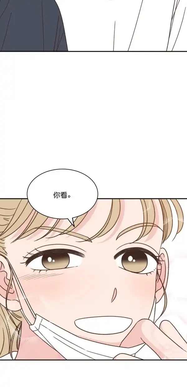 《独一无二的浪漫》第103话 第44页