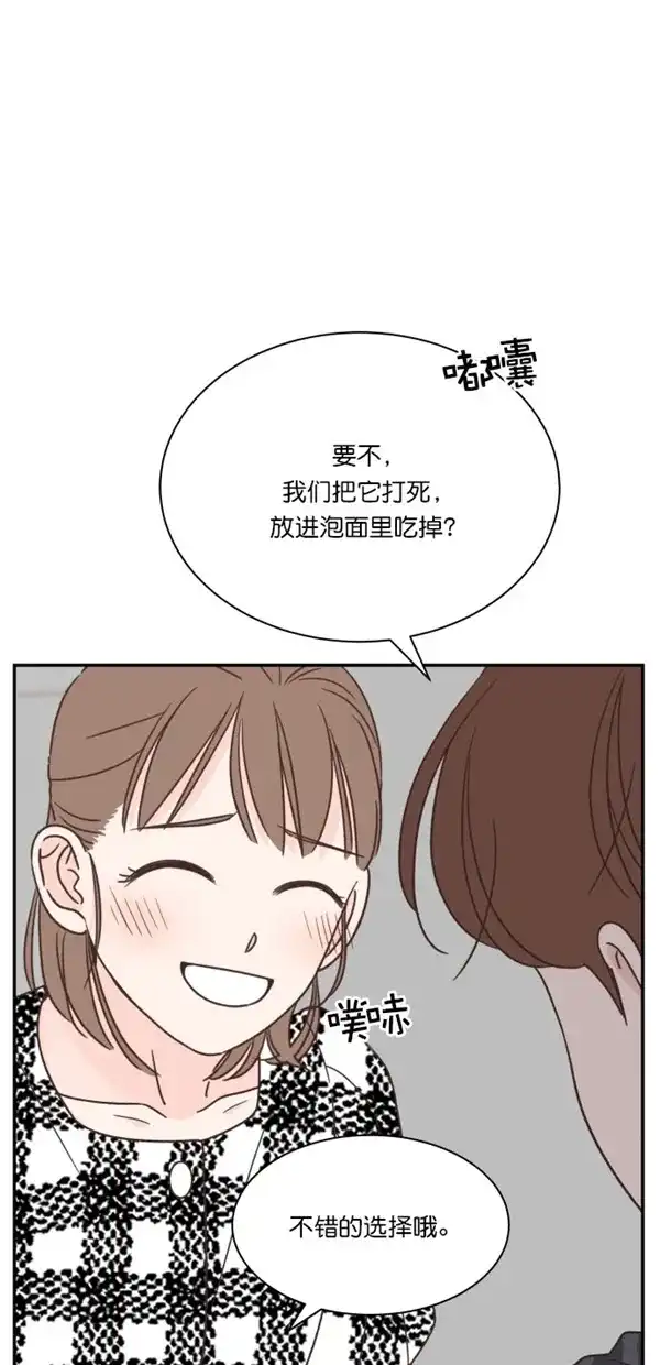 《独一无二的浪漫》第103话 第48页