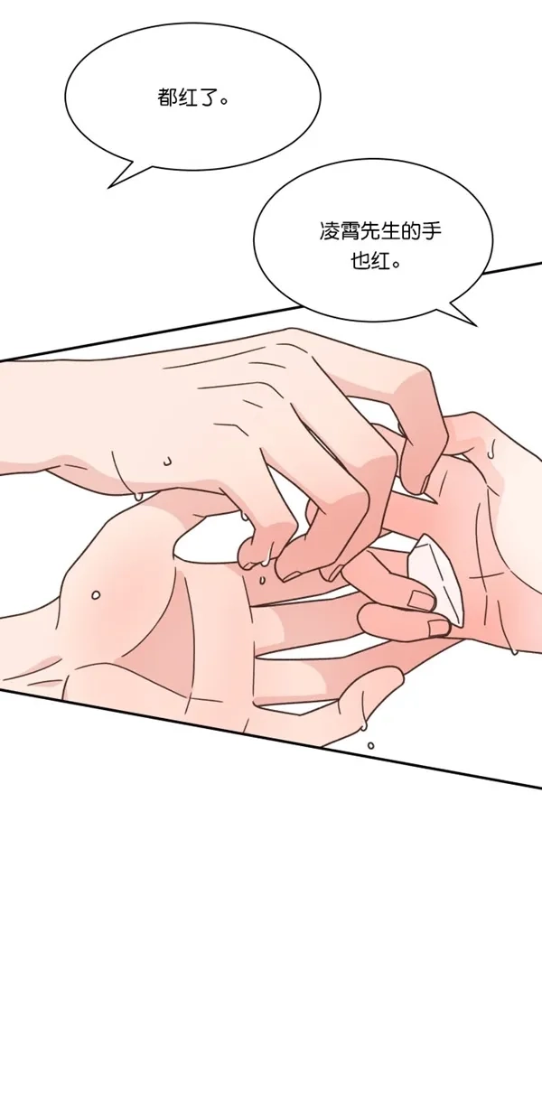 《独一无二的浪漫》第103话 第54页