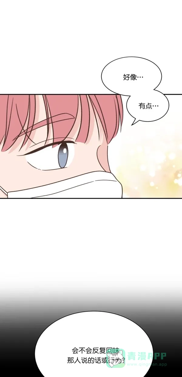 《独一无二的浪漫》第103话 第36页