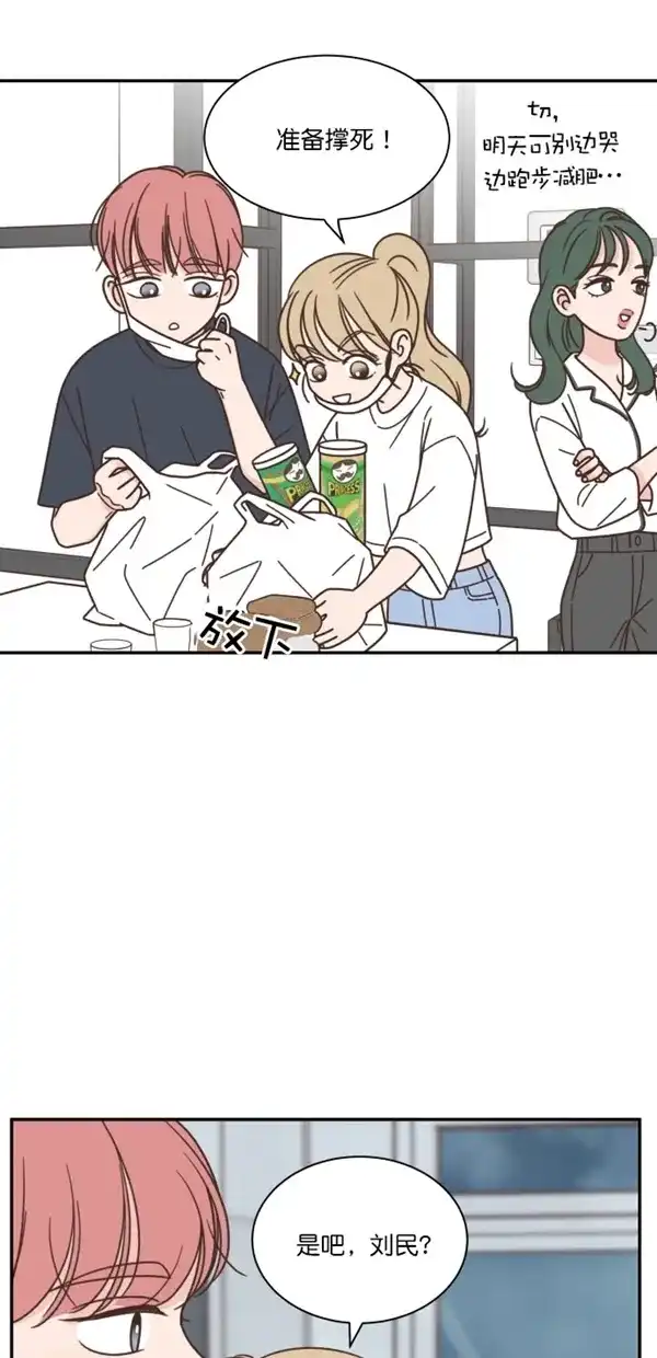 《独一无二的浪漫》第103话 第62页