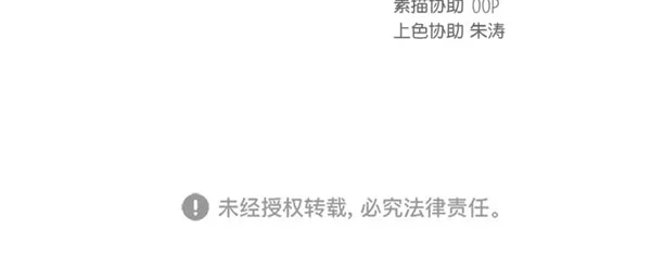 《独一无二的浪漫》第103话 第74页