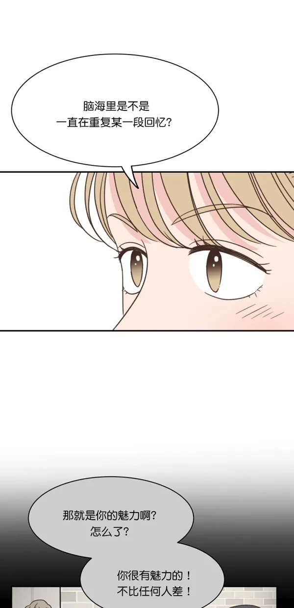 《独一无二的浪漫》第103话 第38页