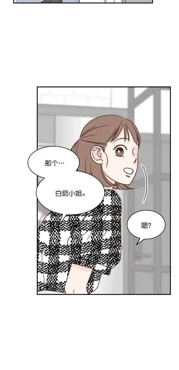 《独一无二的浪漫》第103话 第9页