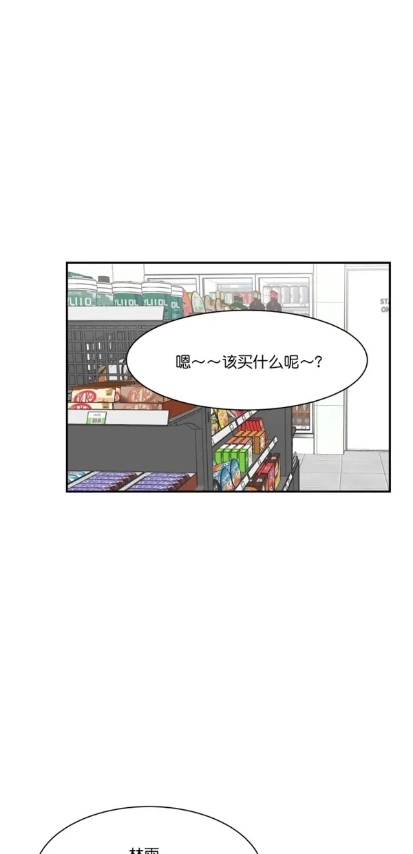 《独一无二的浪漫》第103话 第13页