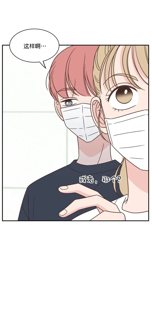 《独一无二的浪漫》第103话 第19页