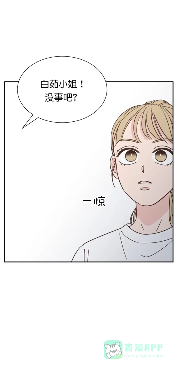 《独一无二的浪漫》第103话 第71页