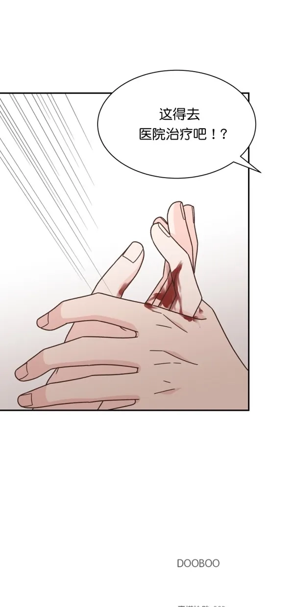 《独一无二的浪漫》第103话 第73页