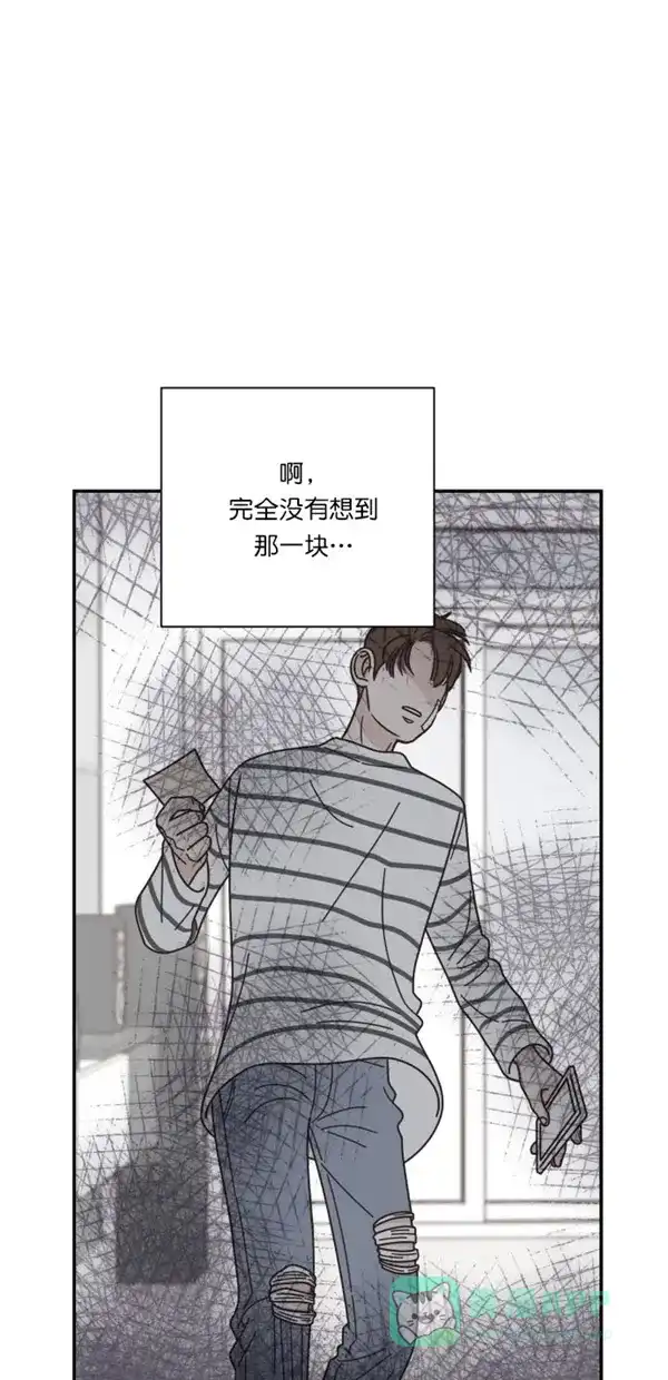 《独一无二的浪漫》第103话 第6页