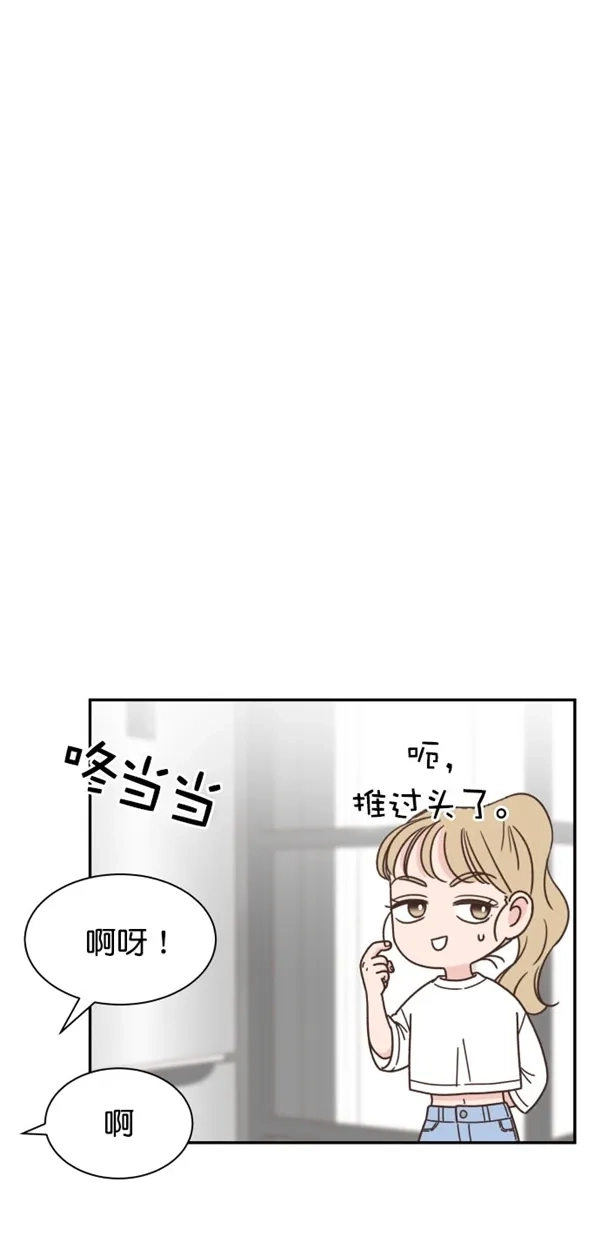 《独一无二的浪漫》第103话 第70页